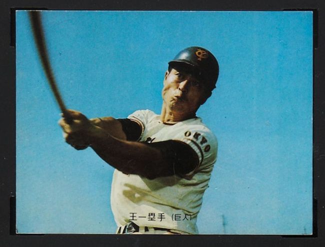 1973 Calbee 07 Sadaharu Oh